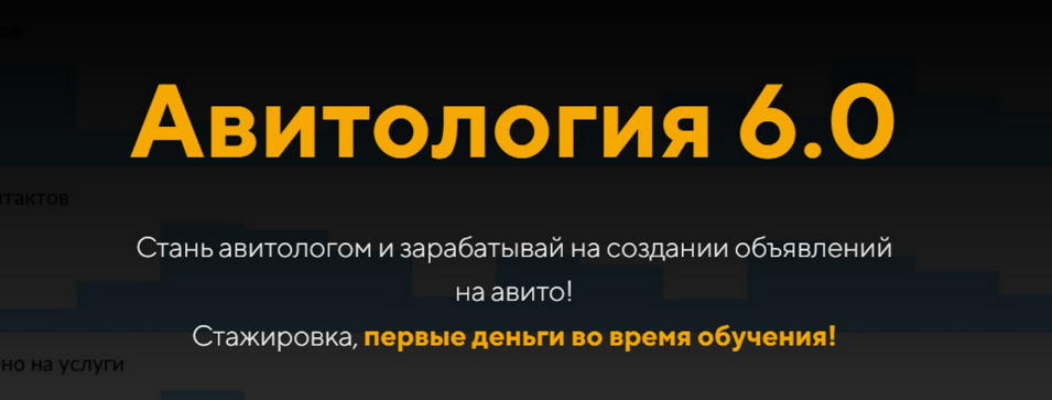 [Евгений Дорохин] [jonn22] Авитология 6.0 (2024)_0.png